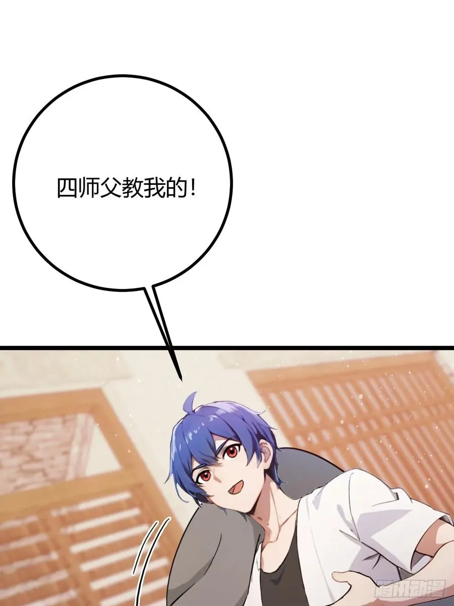 第159话 钉子户 第45页