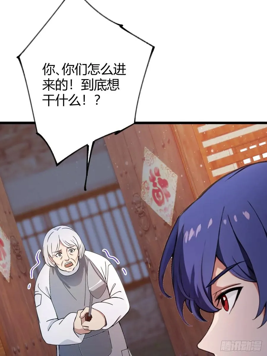 第159话 钉子户 第47页