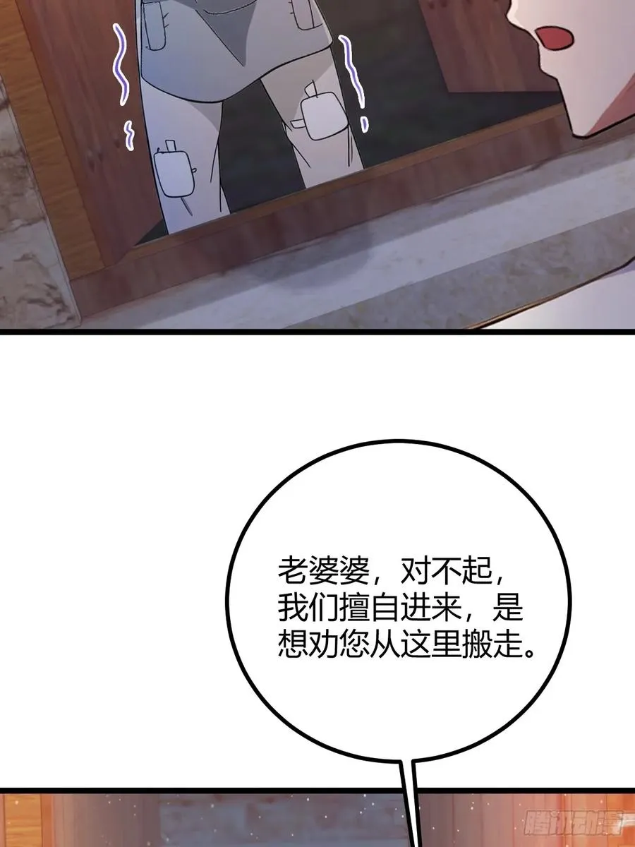 第159话 钉子户 第48页