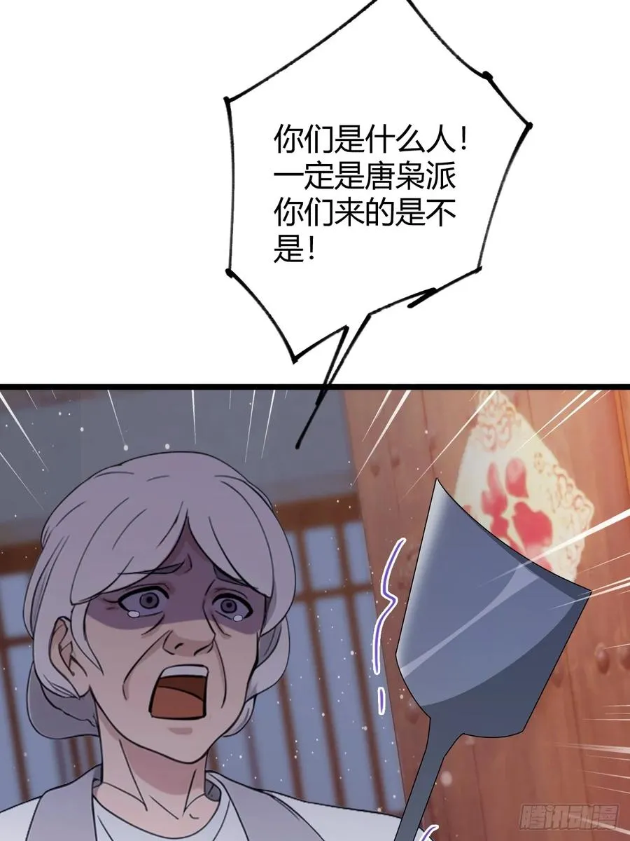 第159话 钉子户 第50页