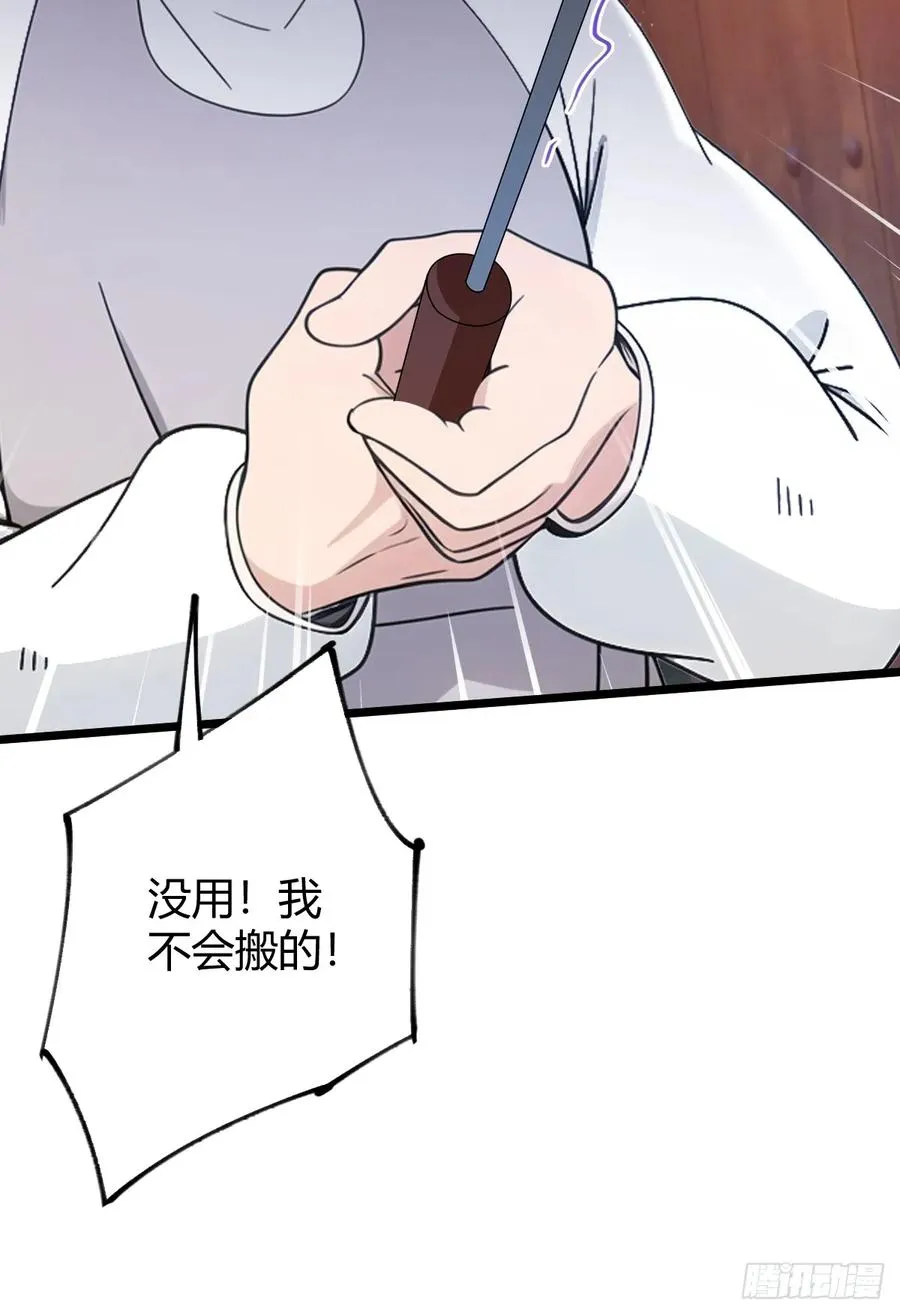 第159话 钉子户 第51页