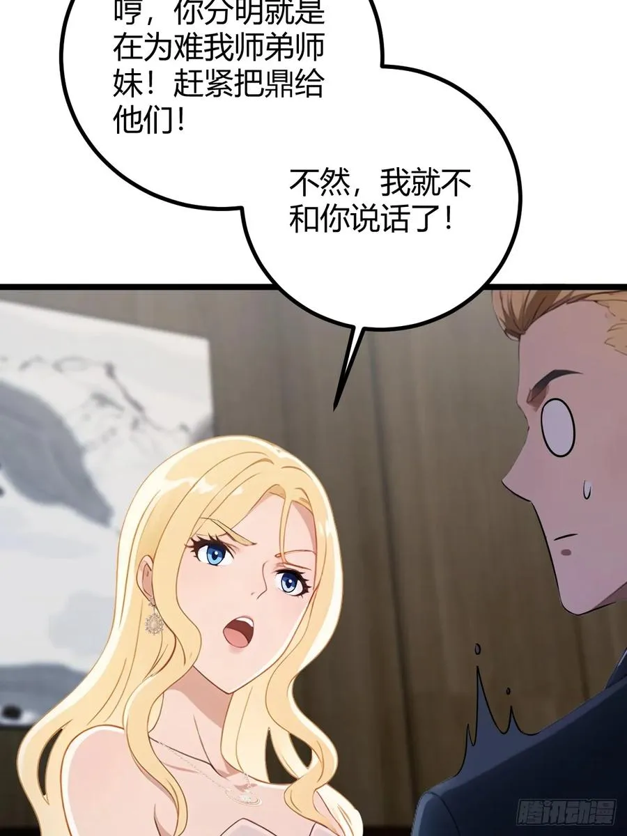 第160话 第一个挑战完成 第5页