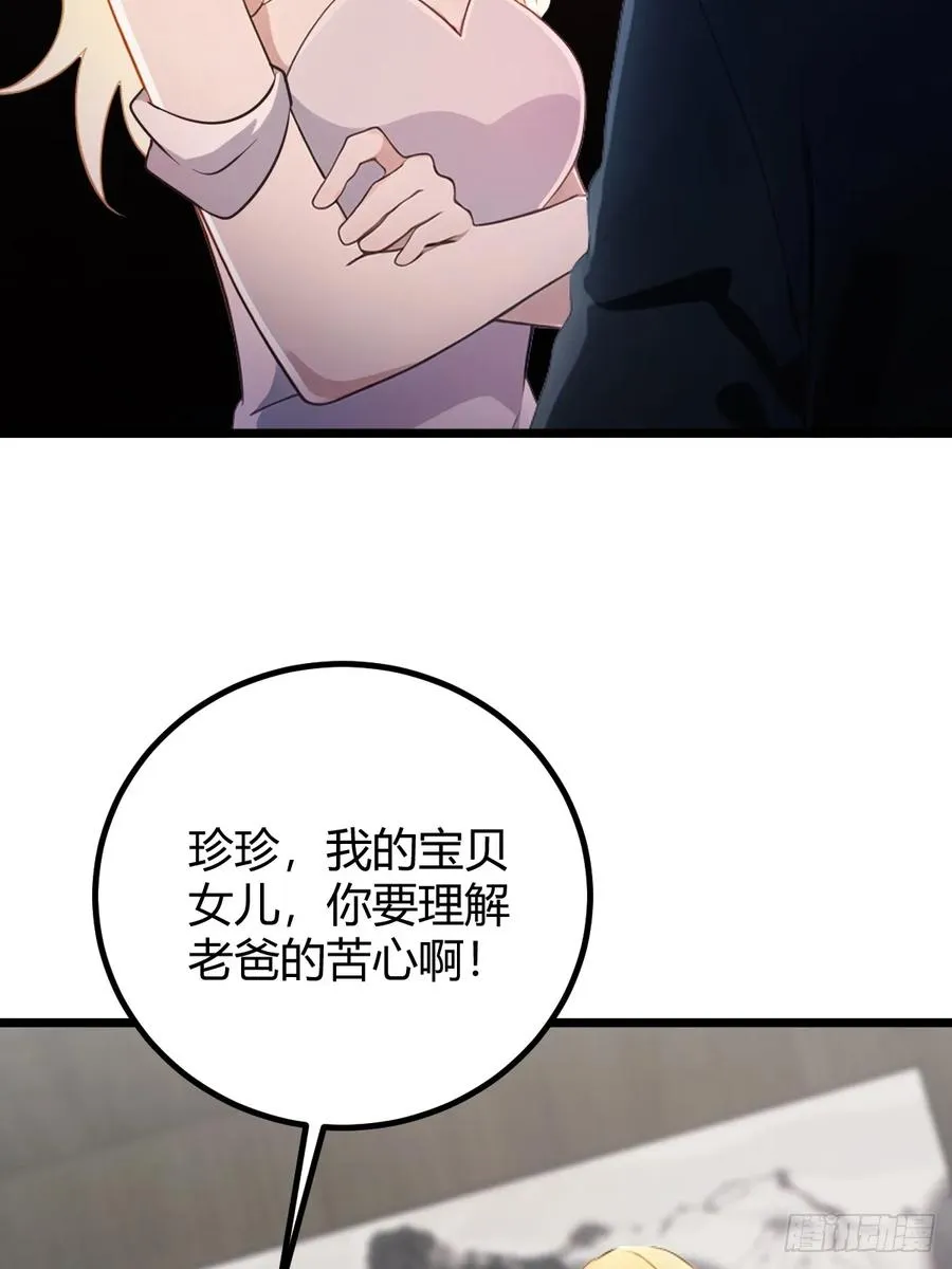 第160话 第一个挑战完成 第6页