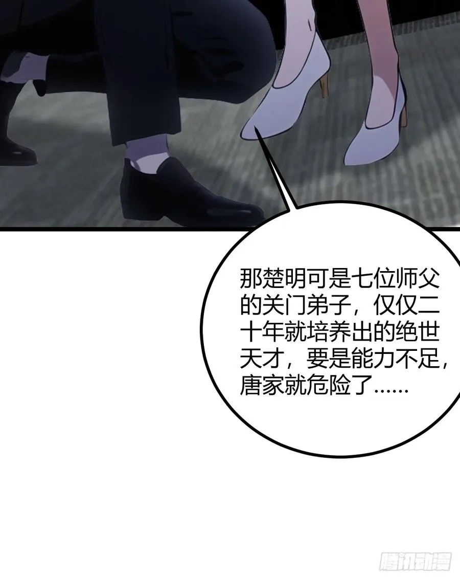 第160话 第一个挑战完成 第8页