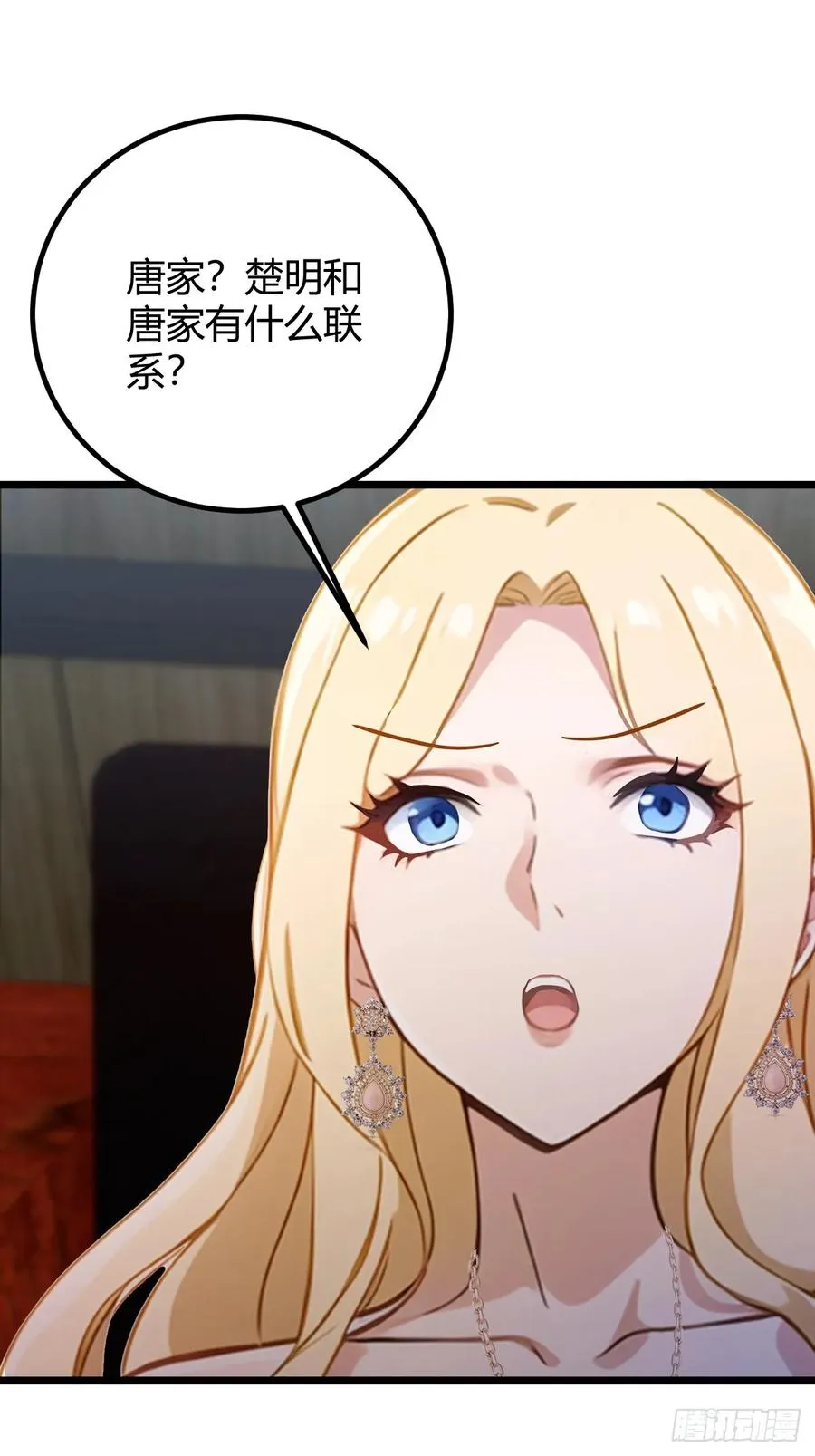 第160话 第一个挑战完成 第9页
