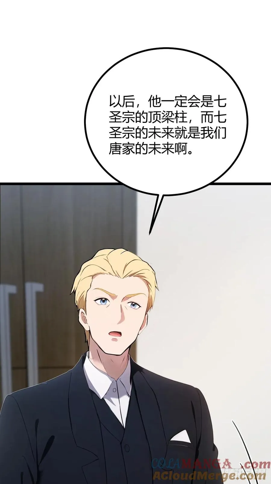 第160话 第一个挑战完成 第10页