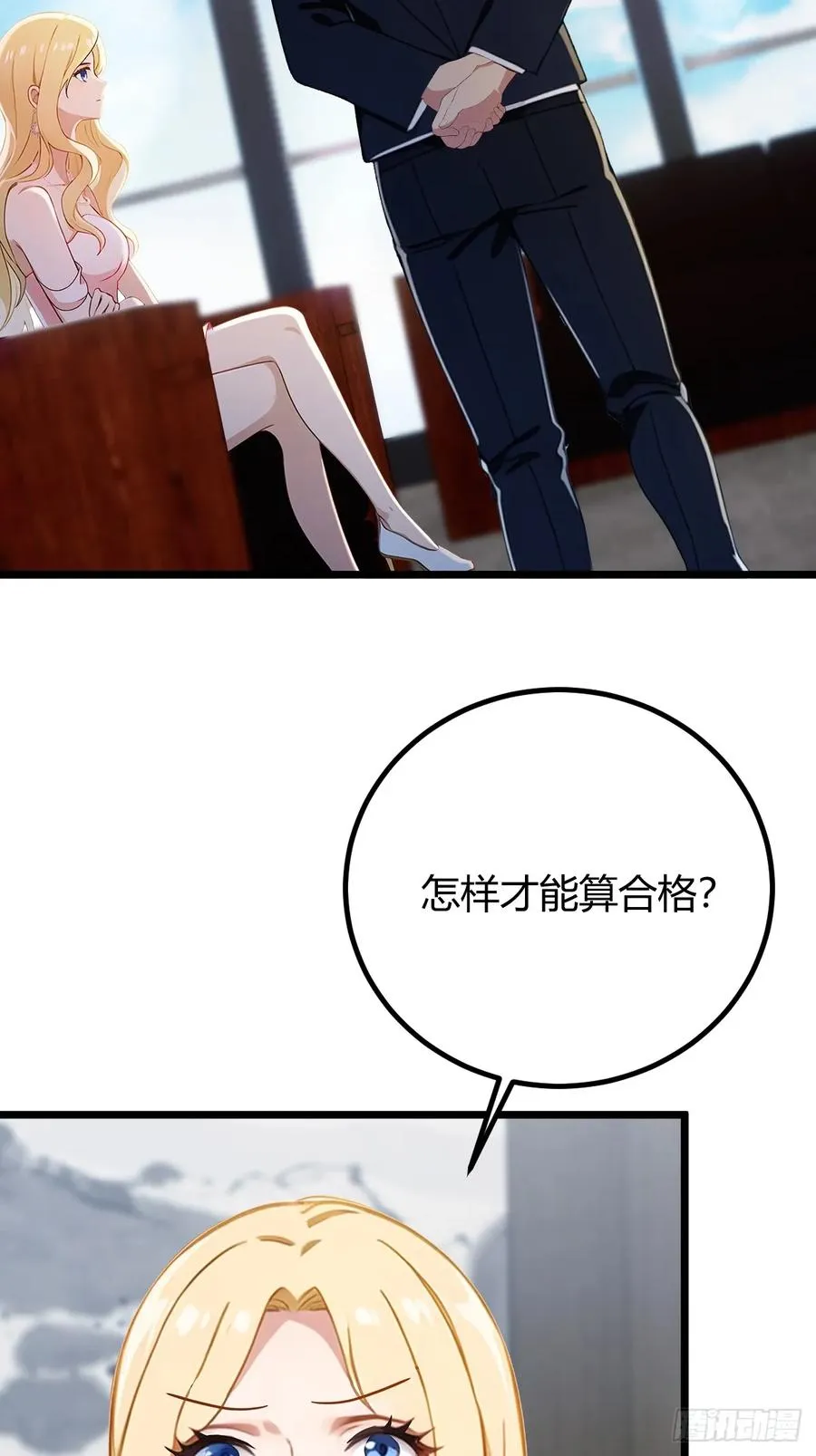 第160话 第一个挑战完成 第12页