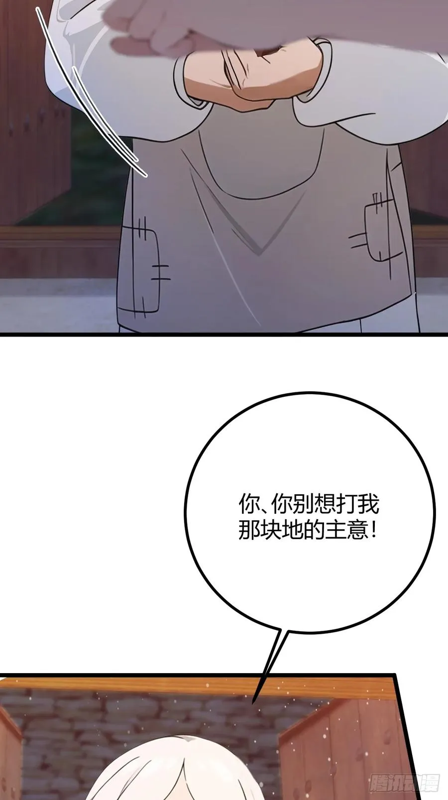 第160话 第一个挑战完成 第17页