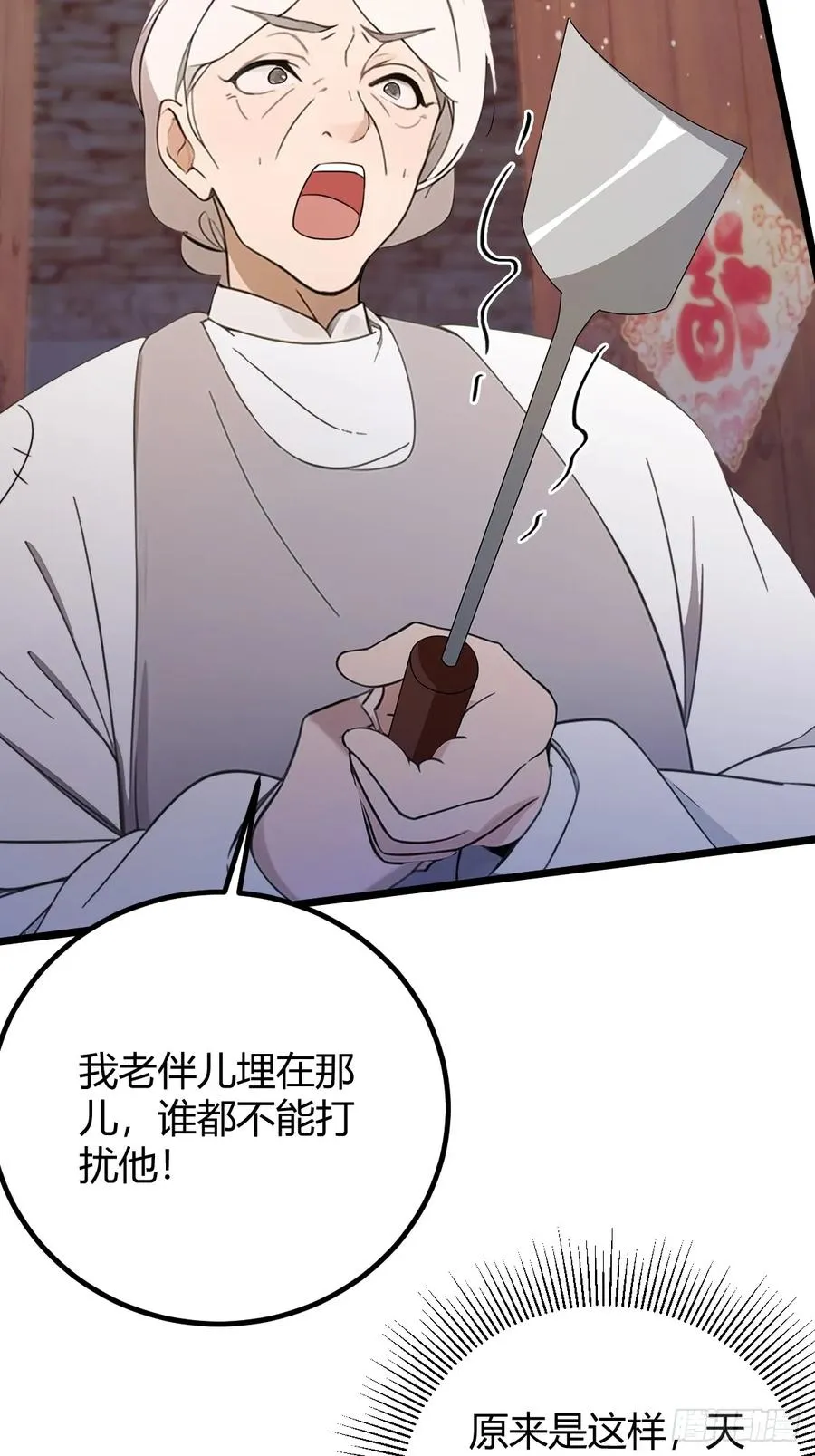 第160话 第一个挑战完成 第18页
