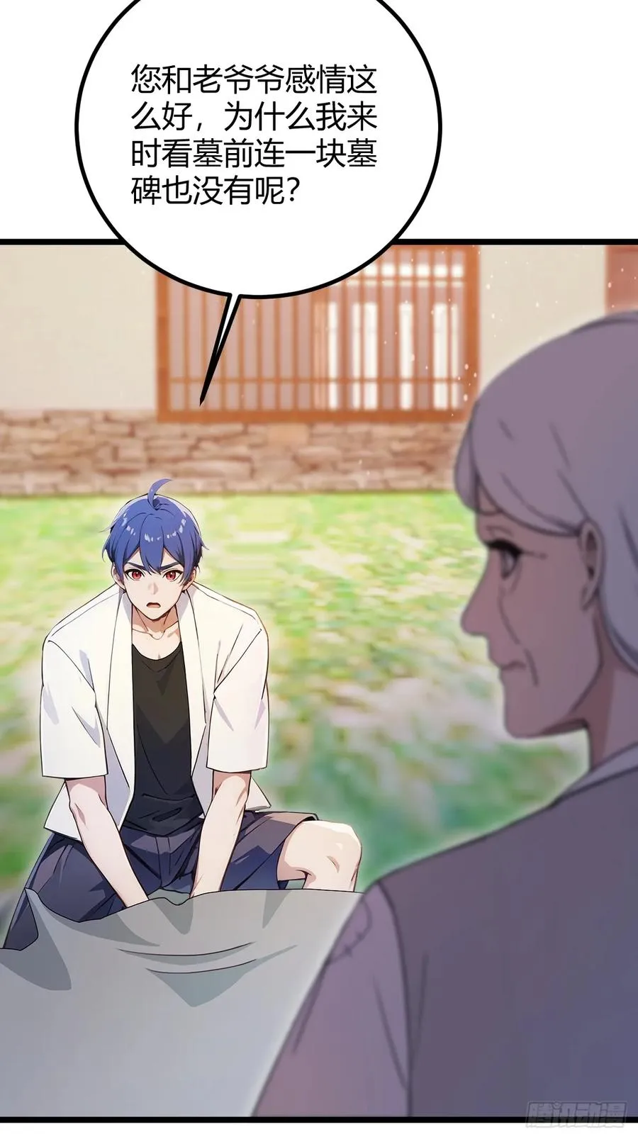 第160话 第一个挑战完成 第20页
