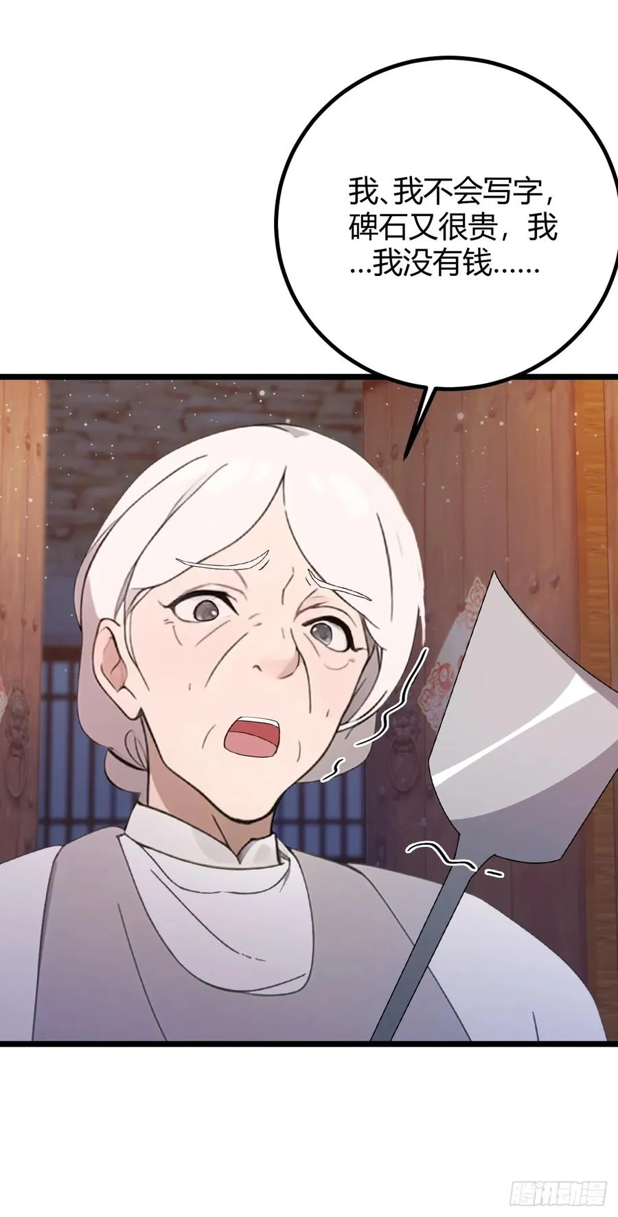 第160话 第一个挑战完成 第21页
