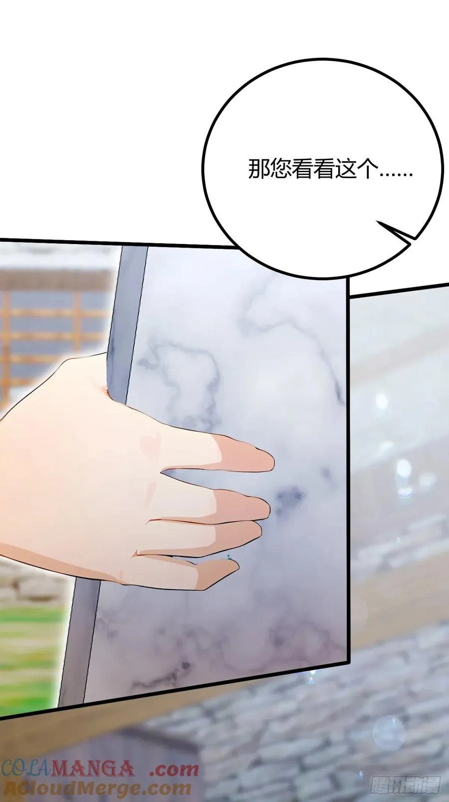 第160话 第一个挑战完成 第22页