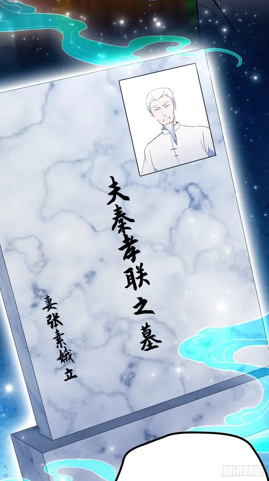 第160话 第一个挑战完成 第24页