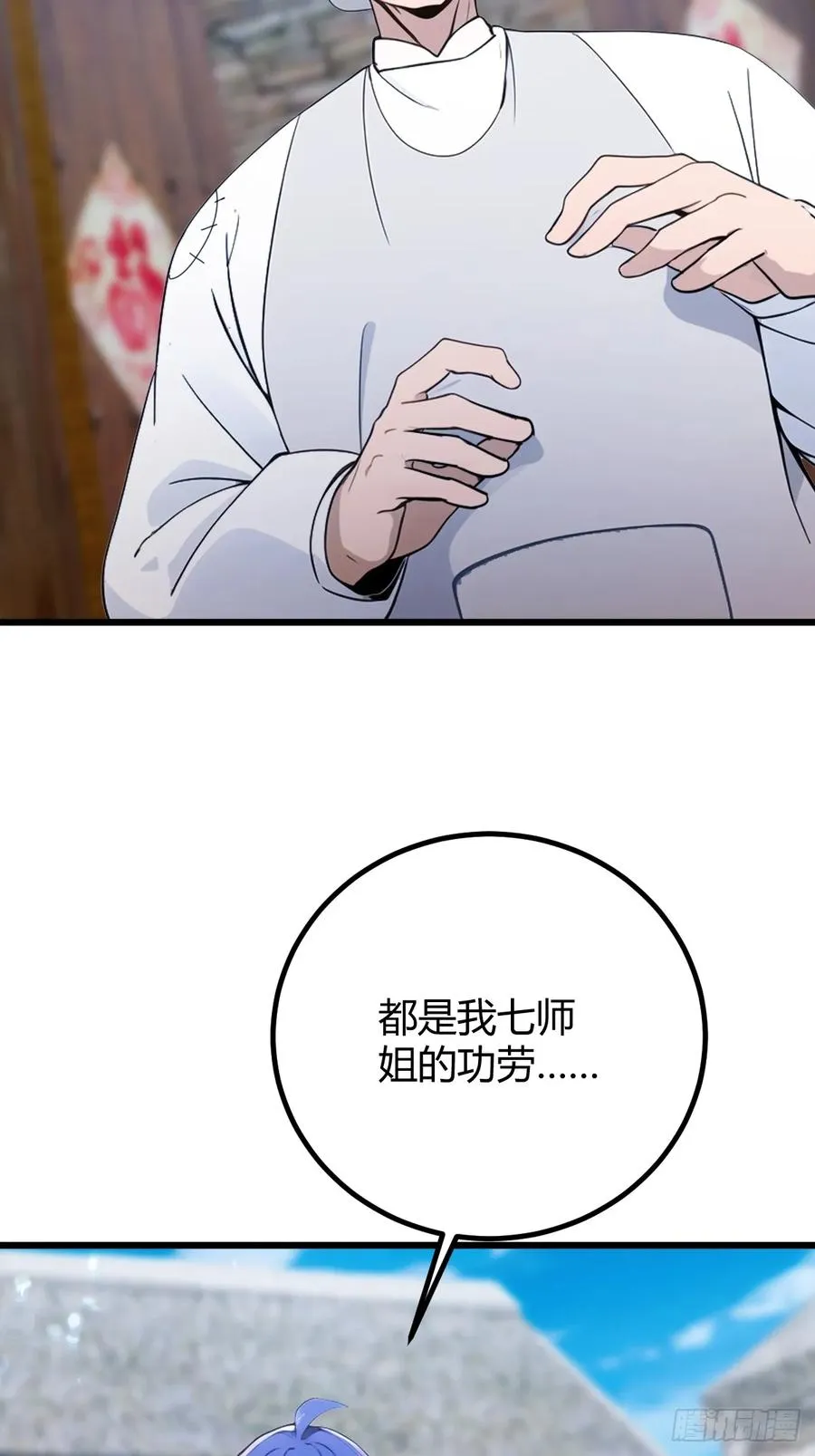 第160话 第一个挑战完成 第26页