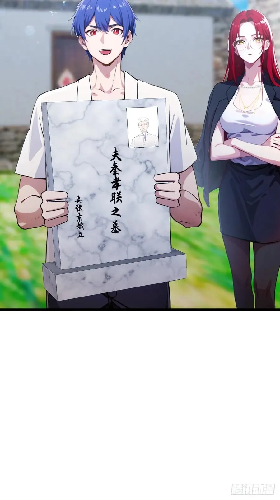 第160话 第一个挑战完成 第27页