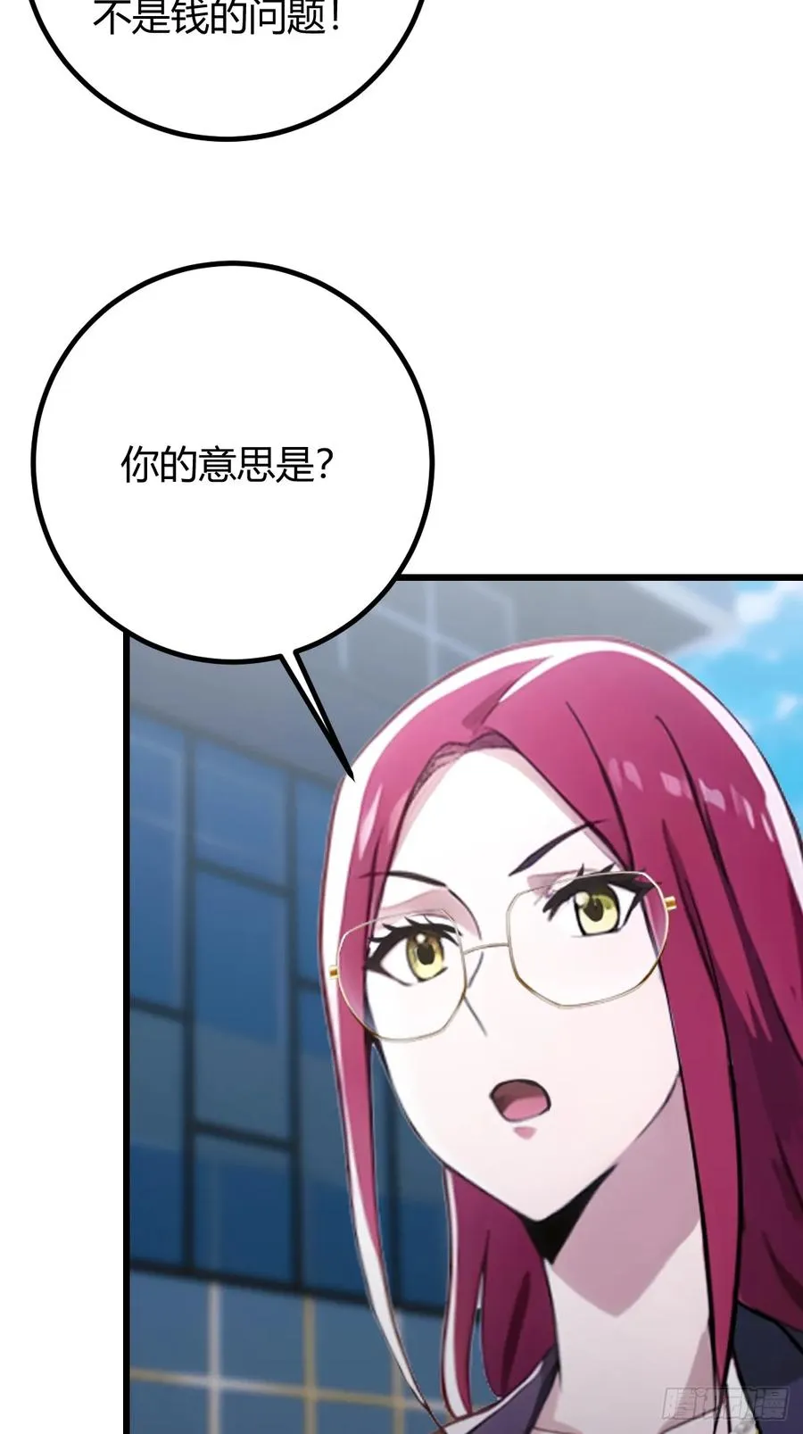 第160话 第一个挑战完成 第29页