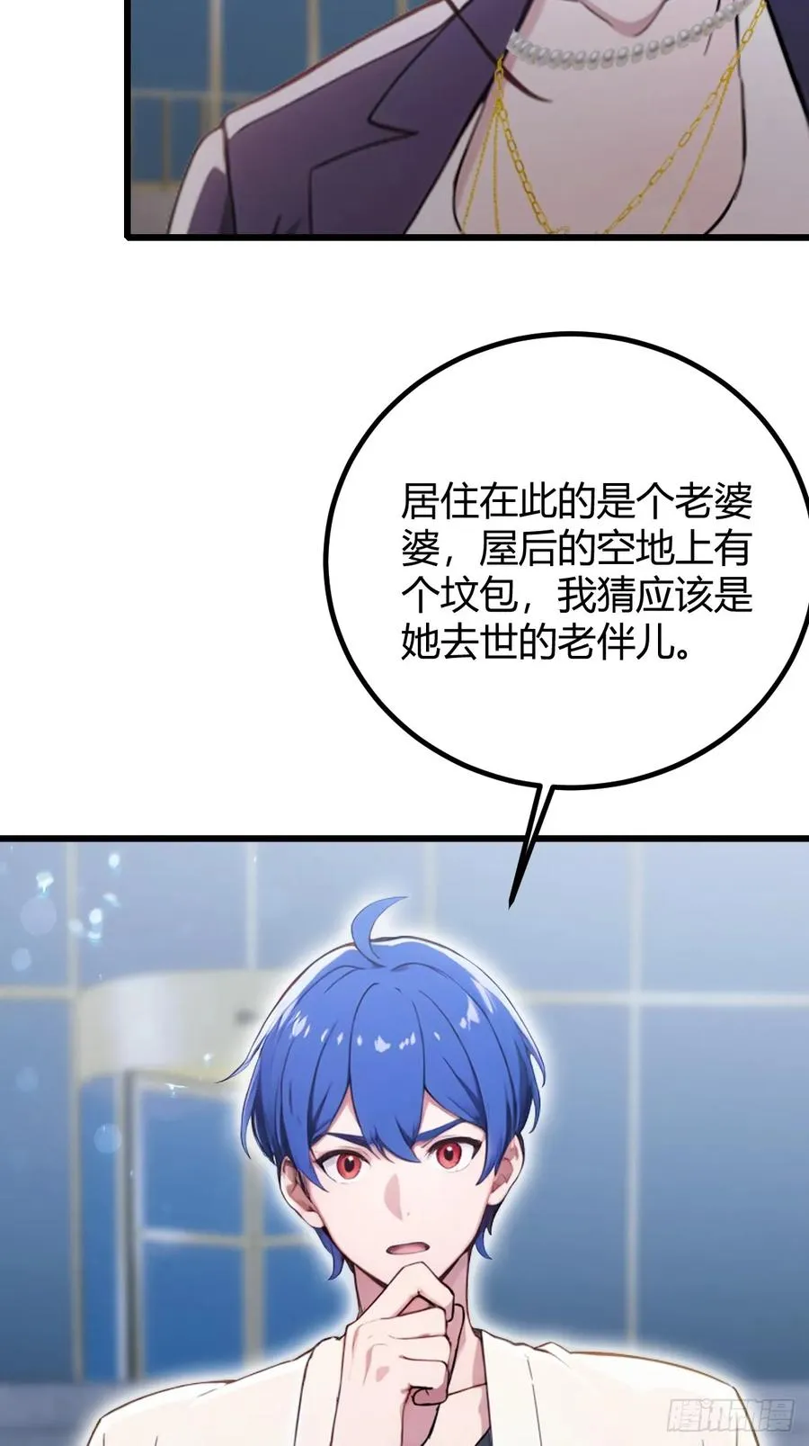 第160话 第一个挑战完成 第30页
