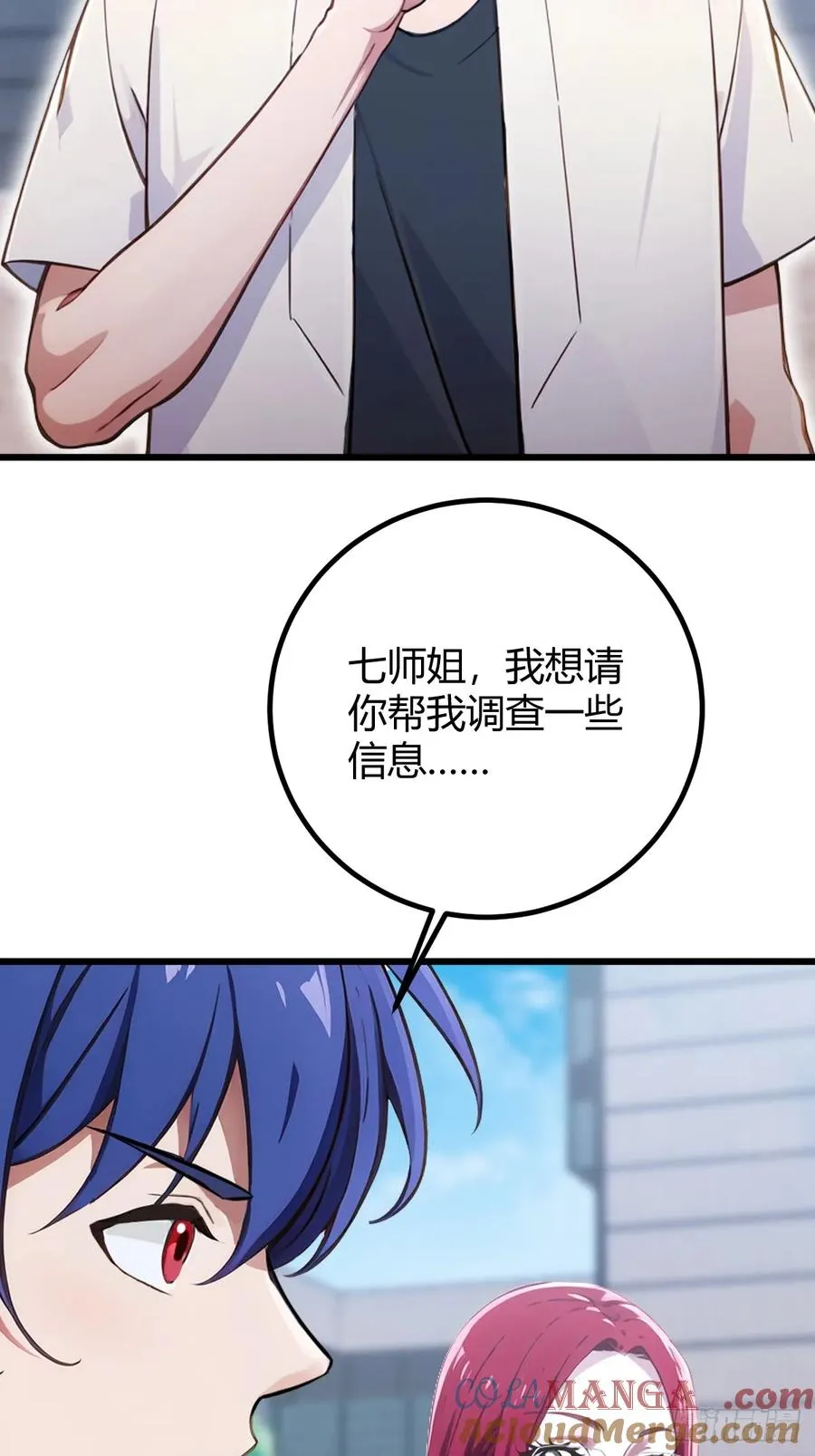 第160话 第一个挑战完成 第31页