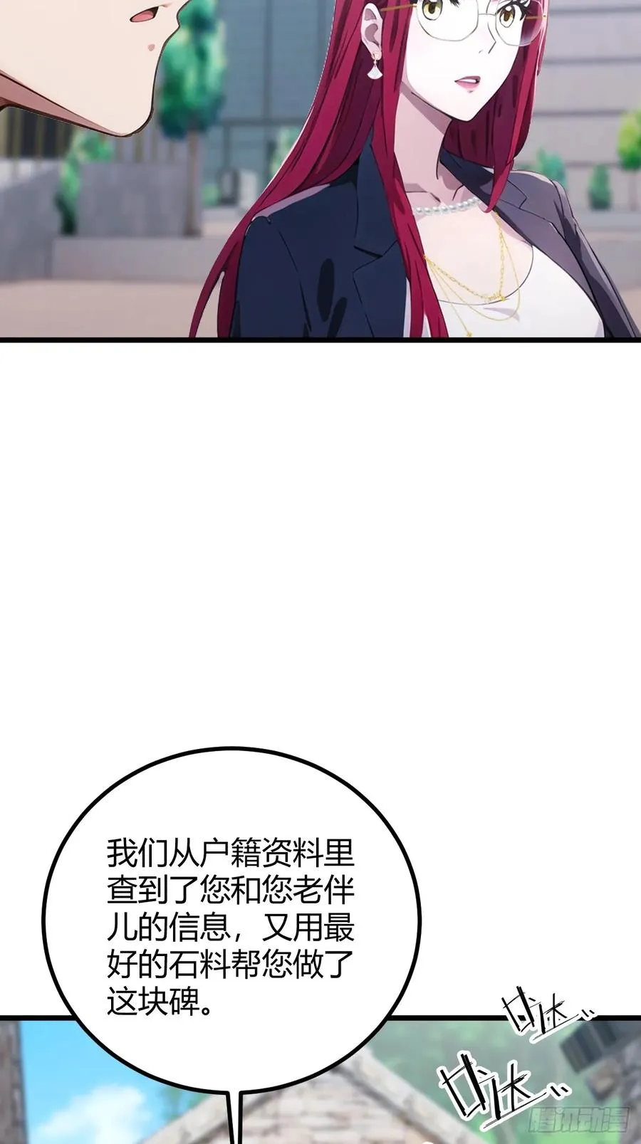 第160话 第一个挑战完成 第32页