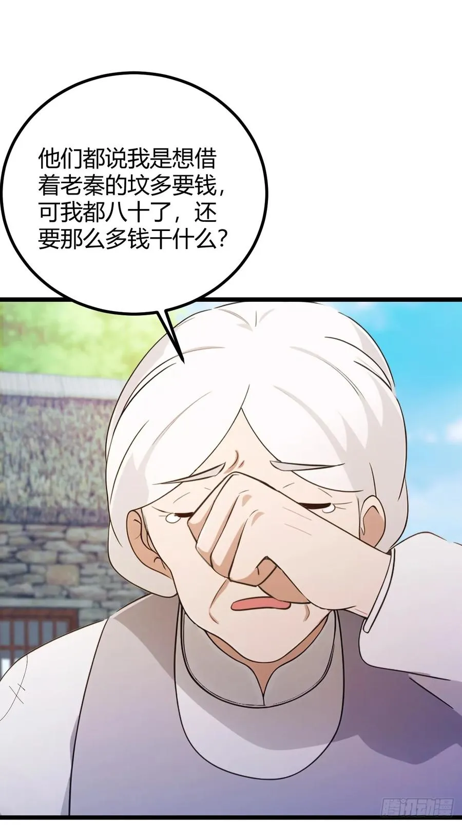第160话 第一个挑战完成 第35页