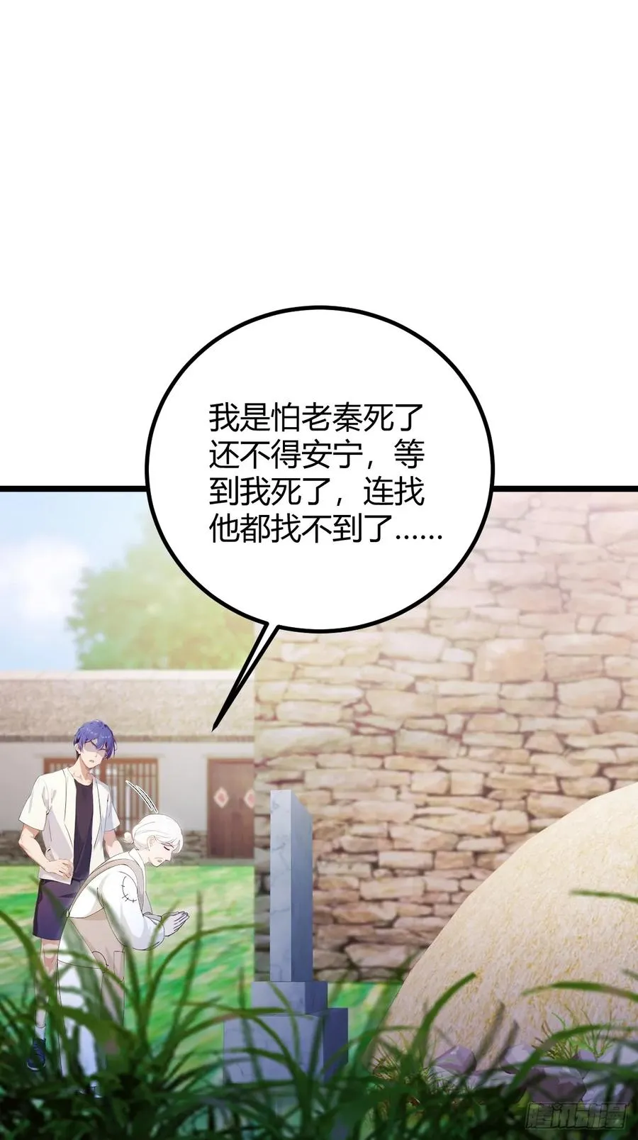 第160话 第一个挑战完成 第36页