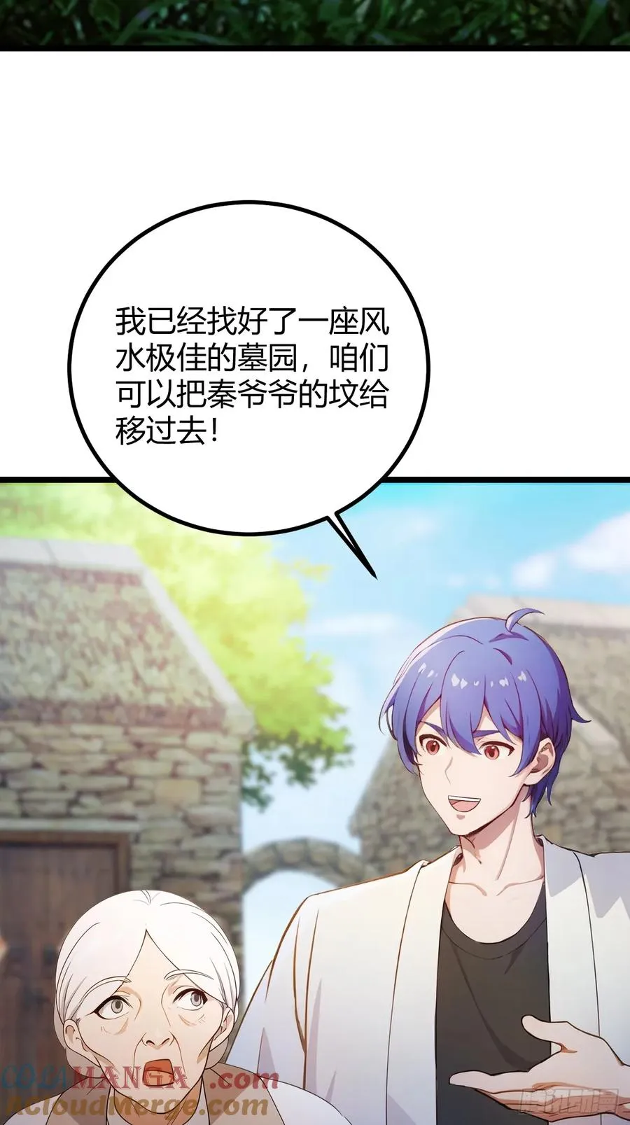 第160话 第一个挑战完成 第37页