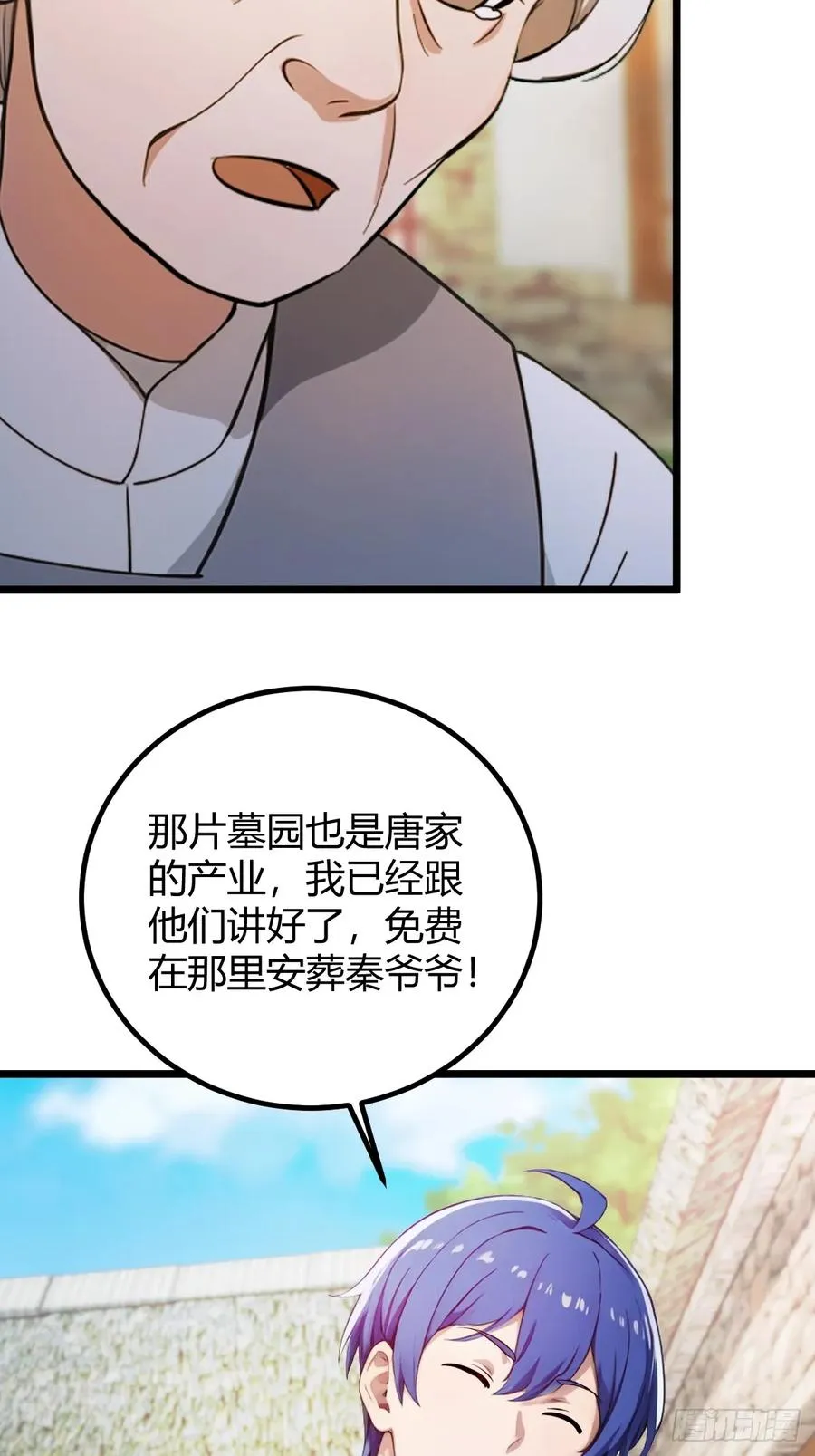 第160话 第一个挑战完成 第39页