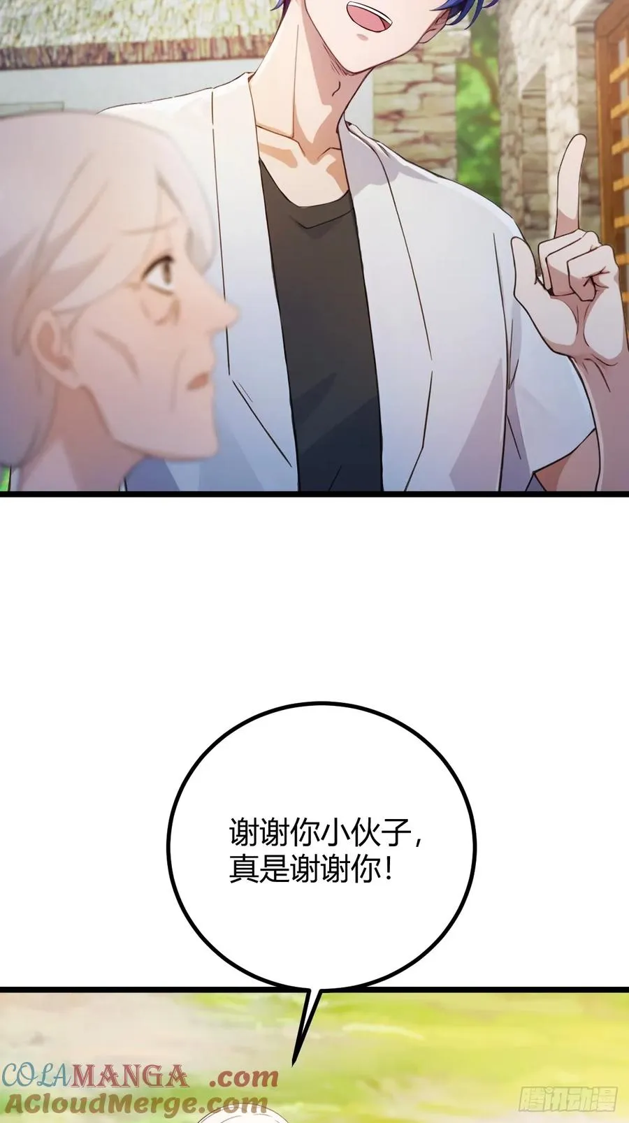 第160话 第一个挑战完成 第40页
