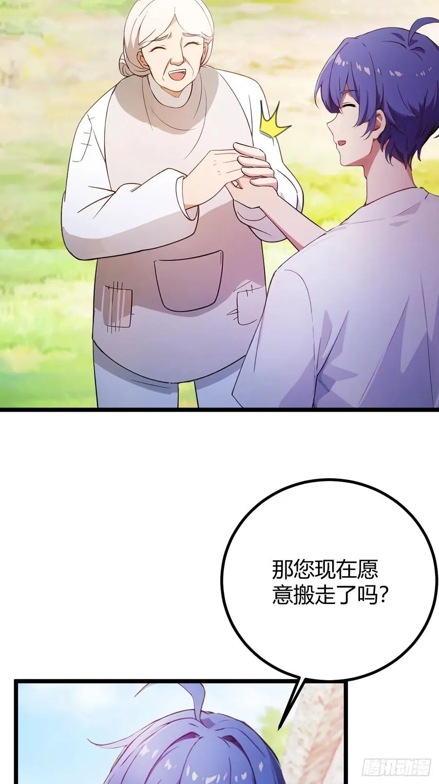 第160话 第一个挑战完成 第41页
