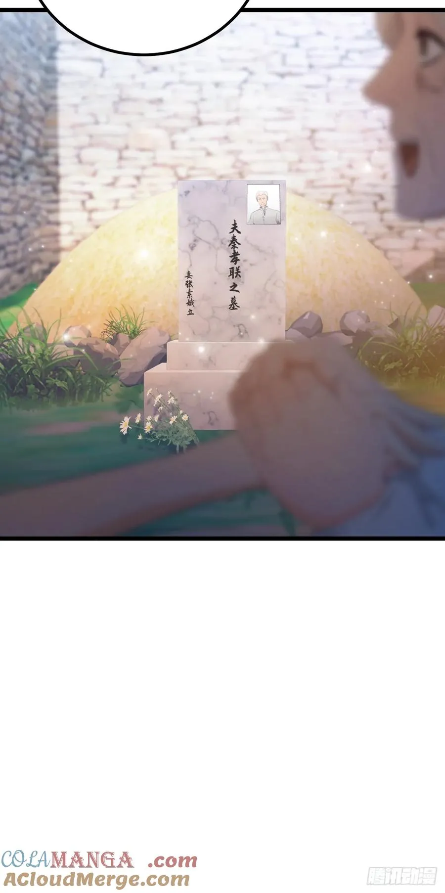 第160话 第一个挑战完成 第43页