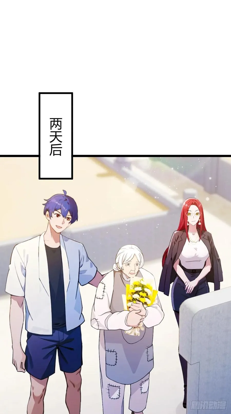 第161话 拔了你爹氧气管子？ 第3页