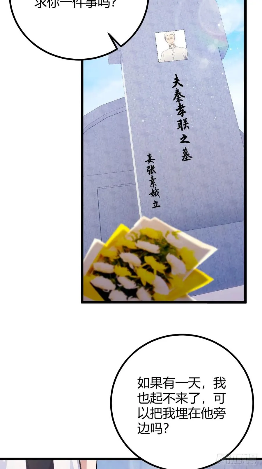 第161话 拔了你爹氧气管子？ 第8页