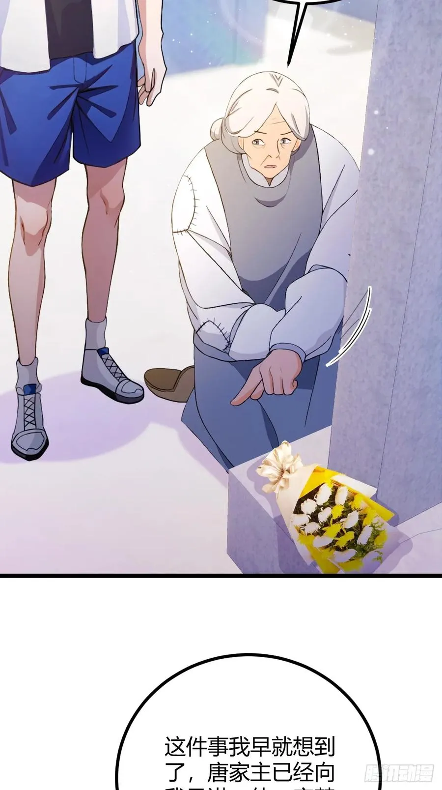 第161话 拔了你爹氧气管子？ 第9页