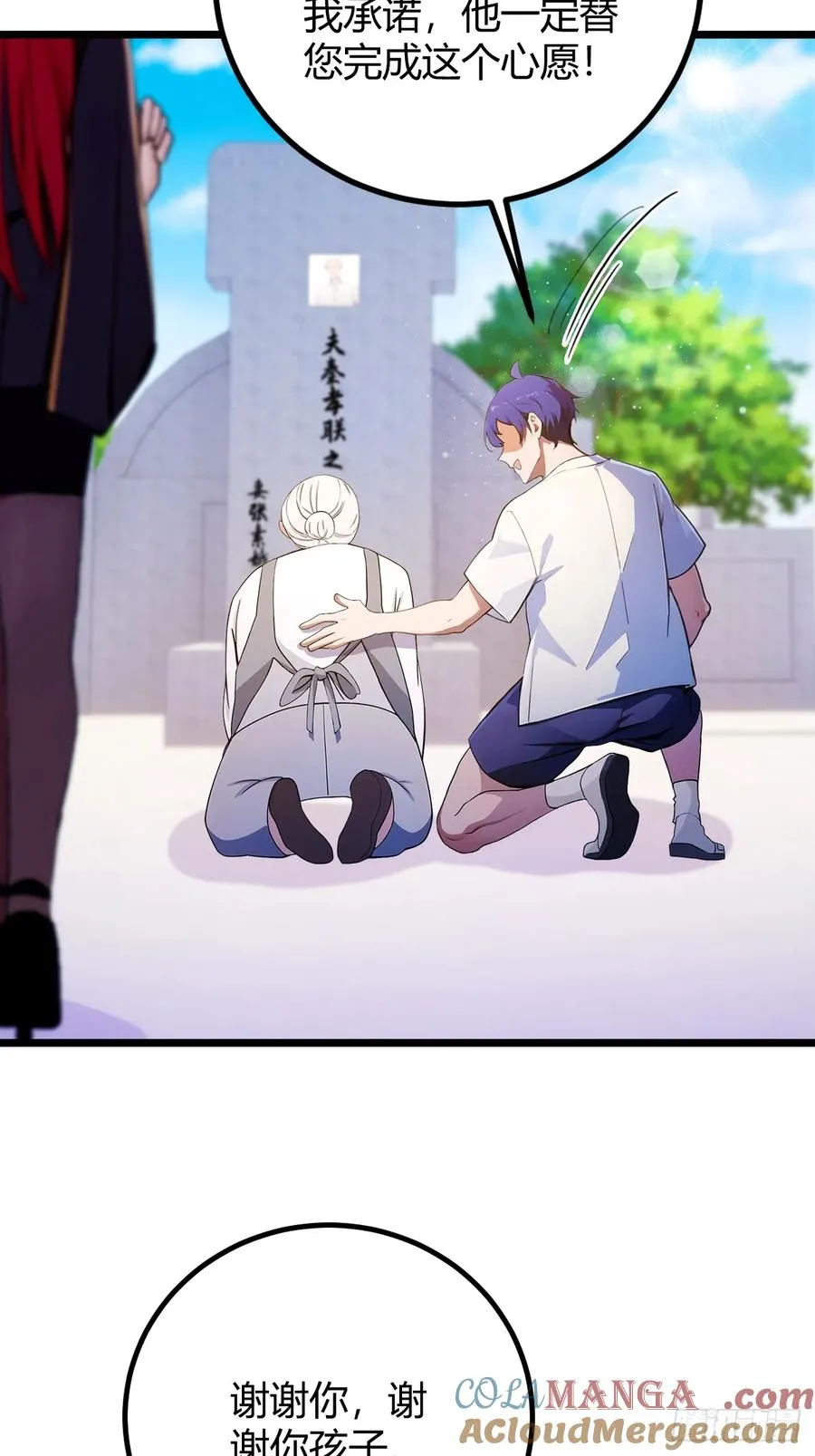 第161话 拔了你爹氧气管子？ 第10页