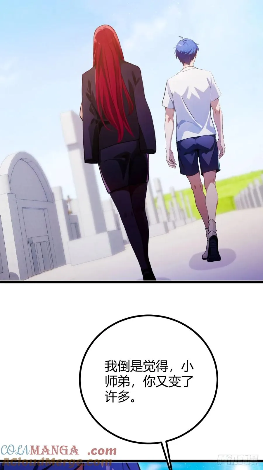 第161话 拔了你爹氧气管子？ 第13页