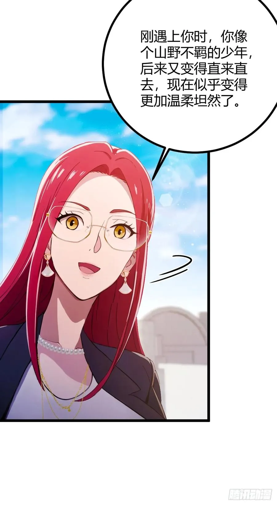 第161话 拔了你爹氧气管子？ 第15页
