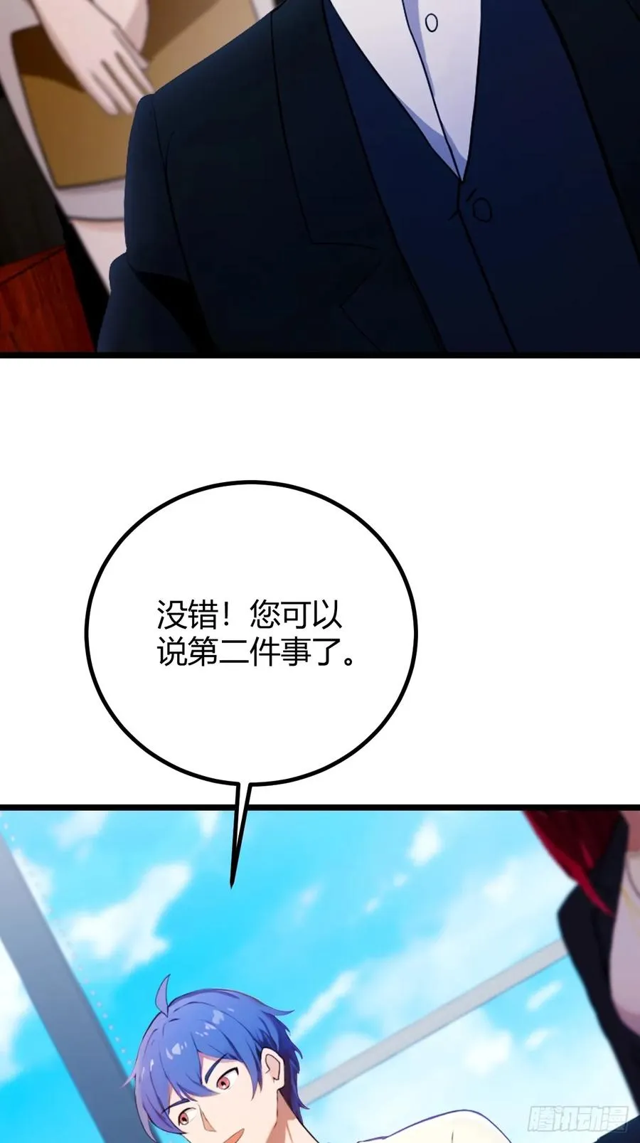 第161话 拔了你爹氧气管子？ 第18页