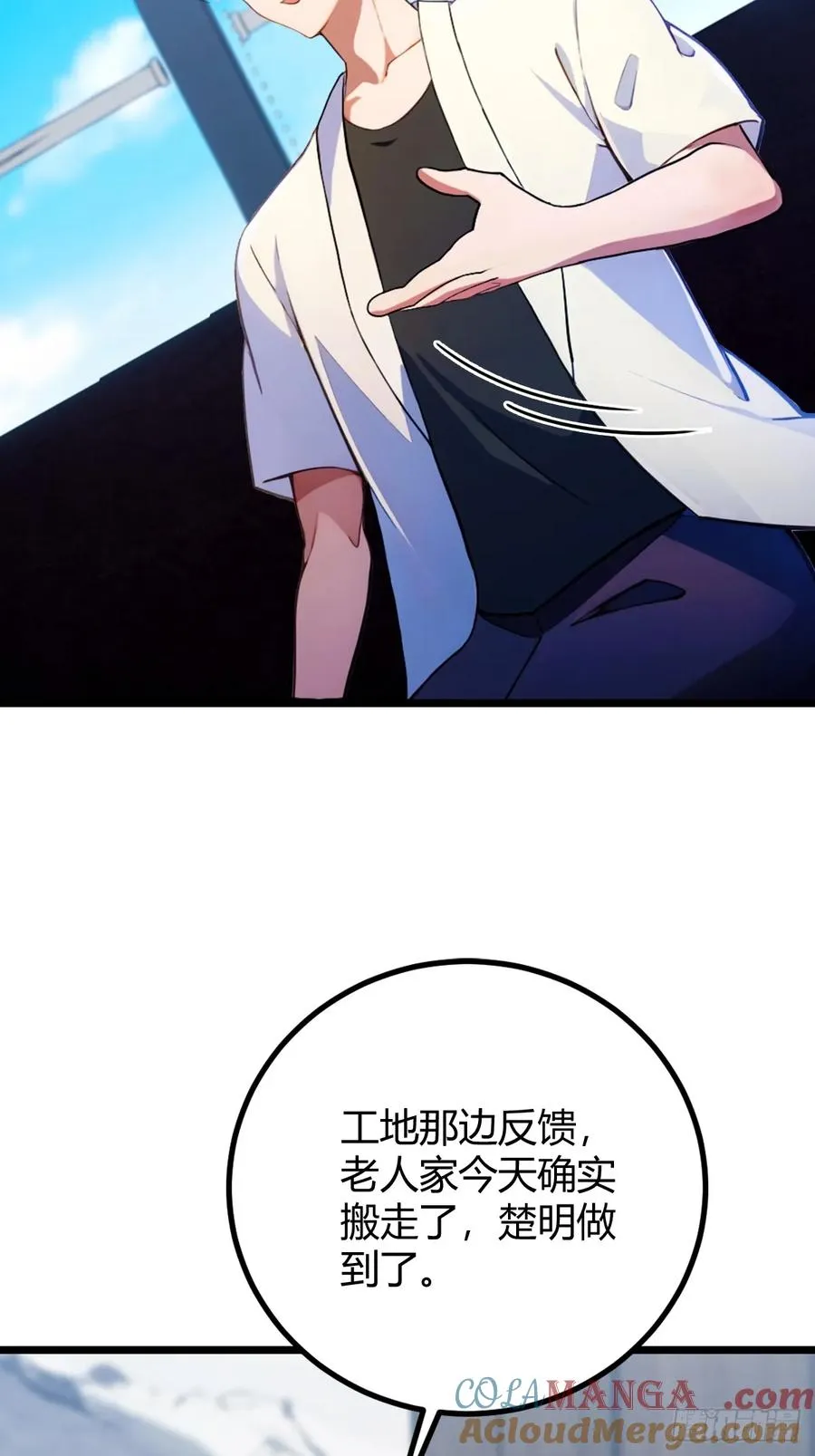 第161话 拔了你爹氧气管子？ 第19页