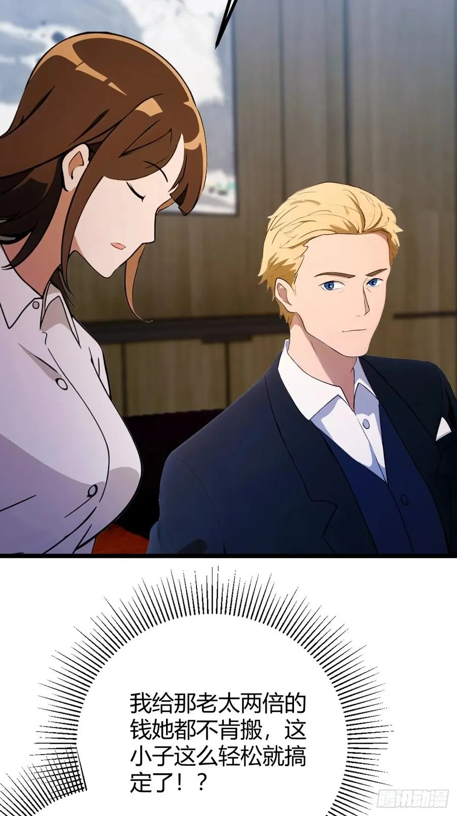 第161话 拔了你爹氧气管子？ 第20页