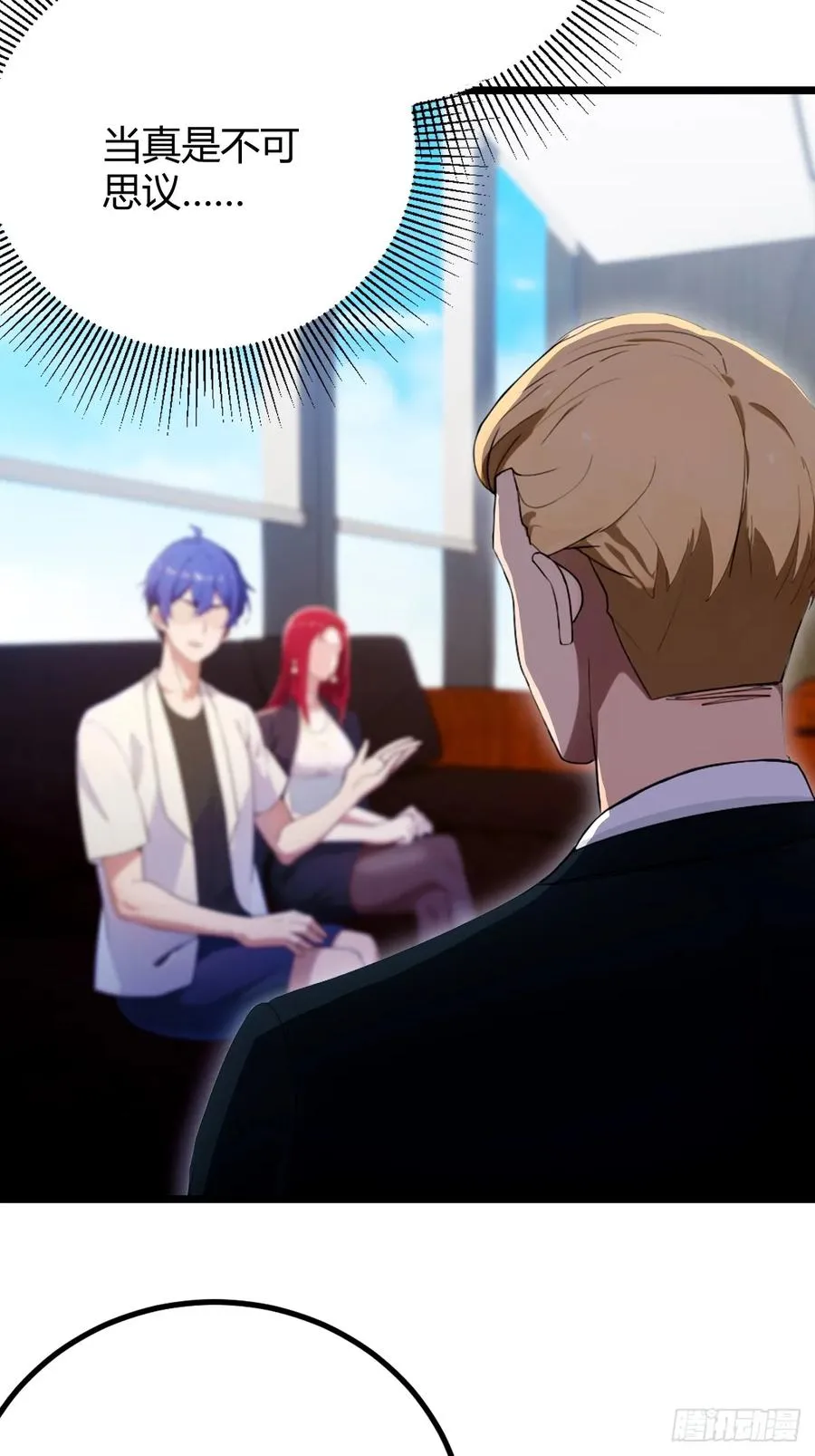 第161话 拔了你爹氧气管子？ 第21页