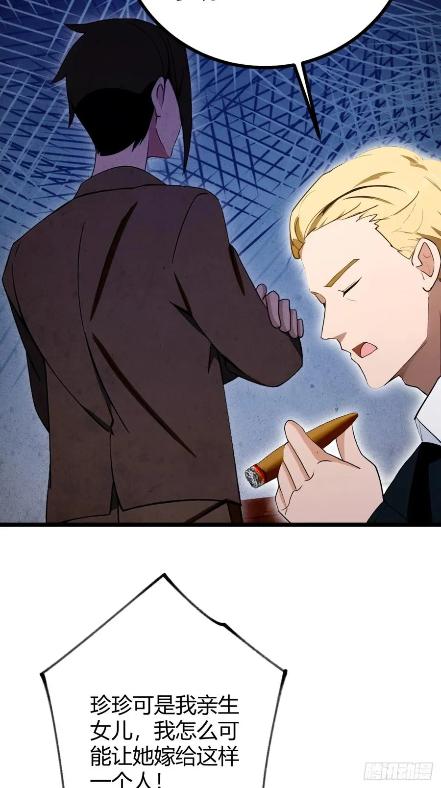 第161话 拔了你爹氧气管子？ 第27页