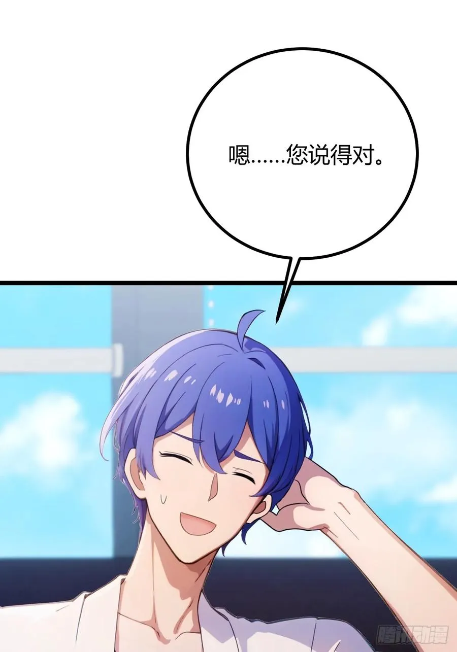 第161话 拔了你爹氧气管子？ 第29页