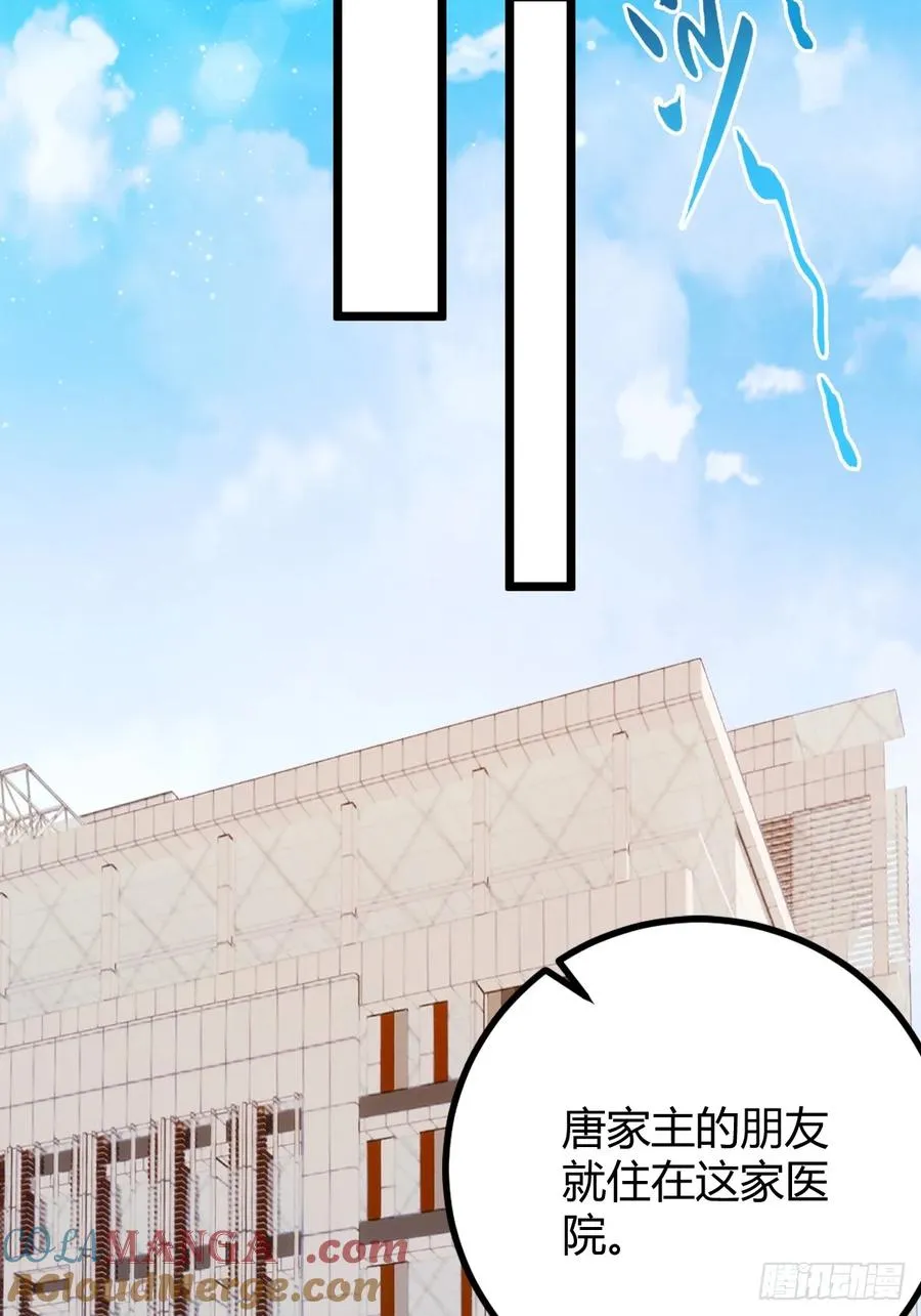 第161话 拔了你爹氧气管子？ 第31页