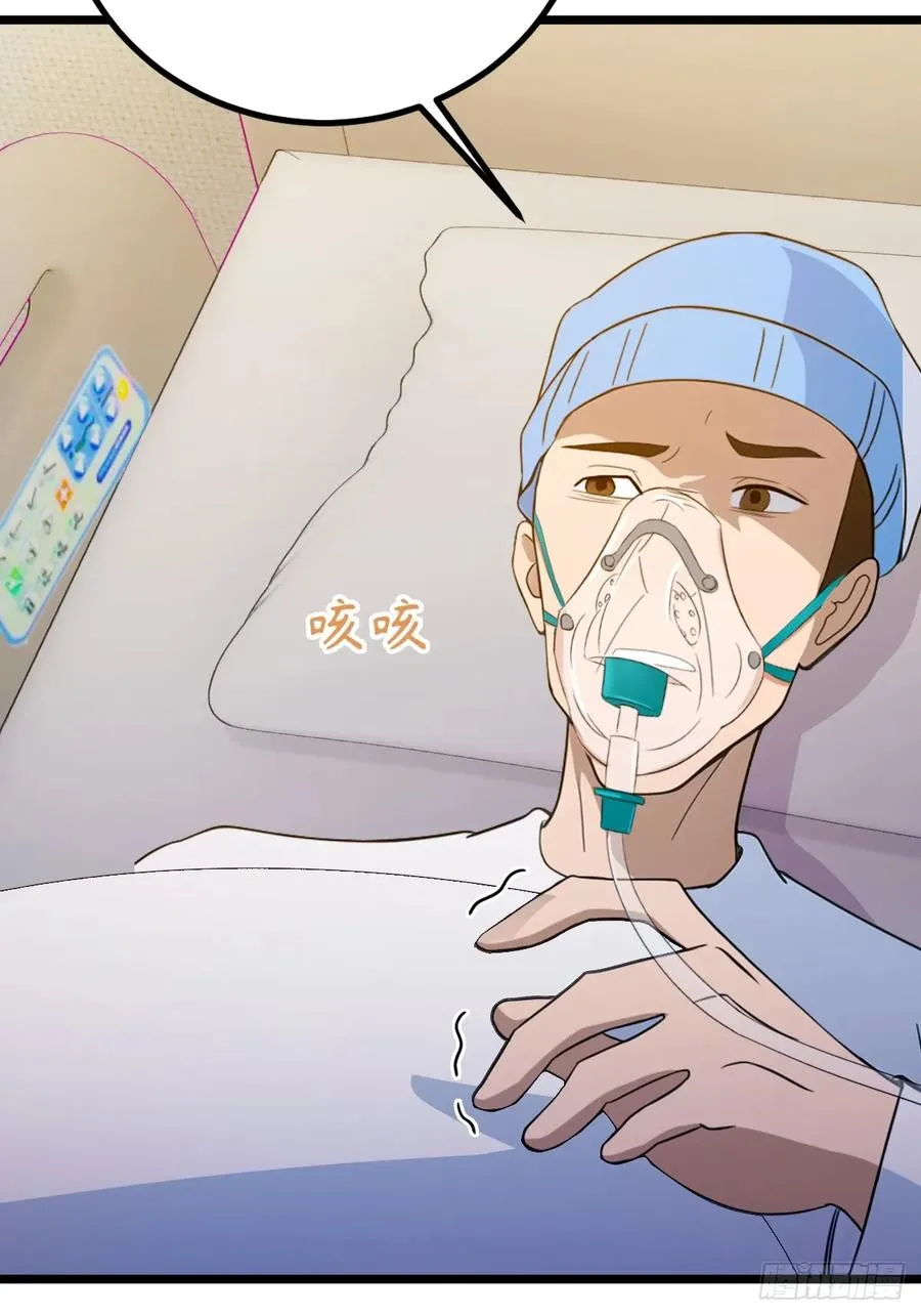 第161话 拔了你爹氧气管子？ 第36页
