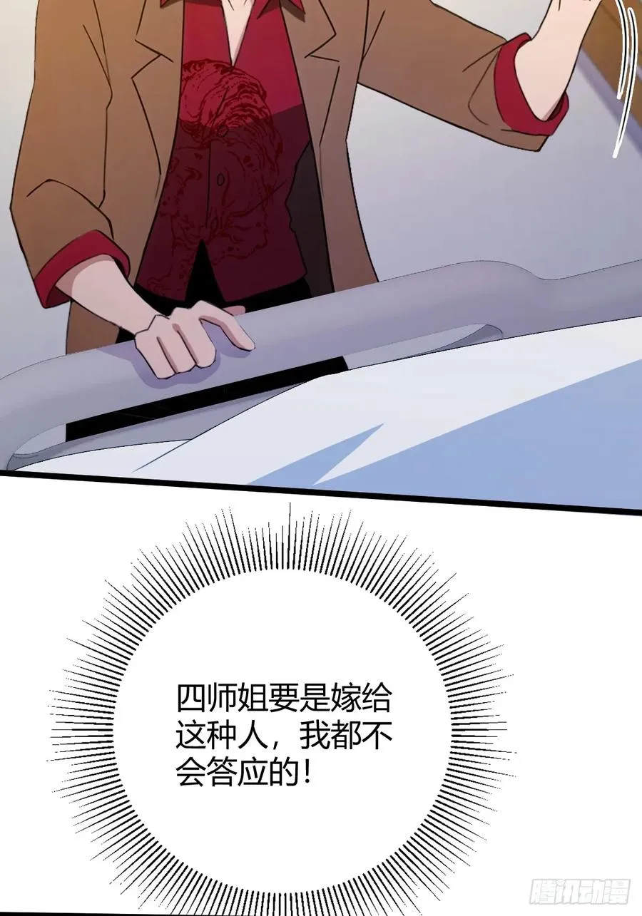 第161话 拔了你爹氧气管子？ 第38页