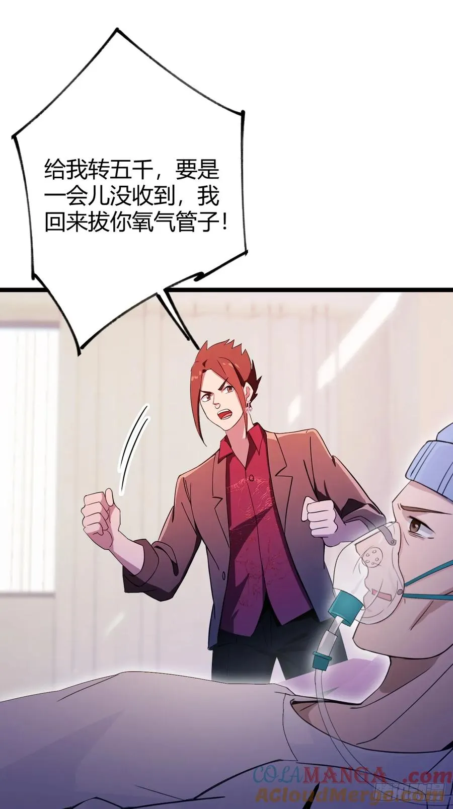 第162话 病急乱投医？ 第3页