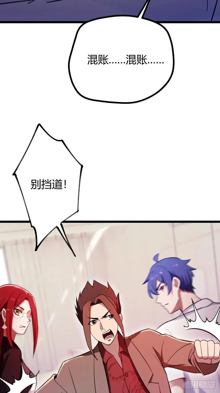 第162话 病急乱投医？ 第4页