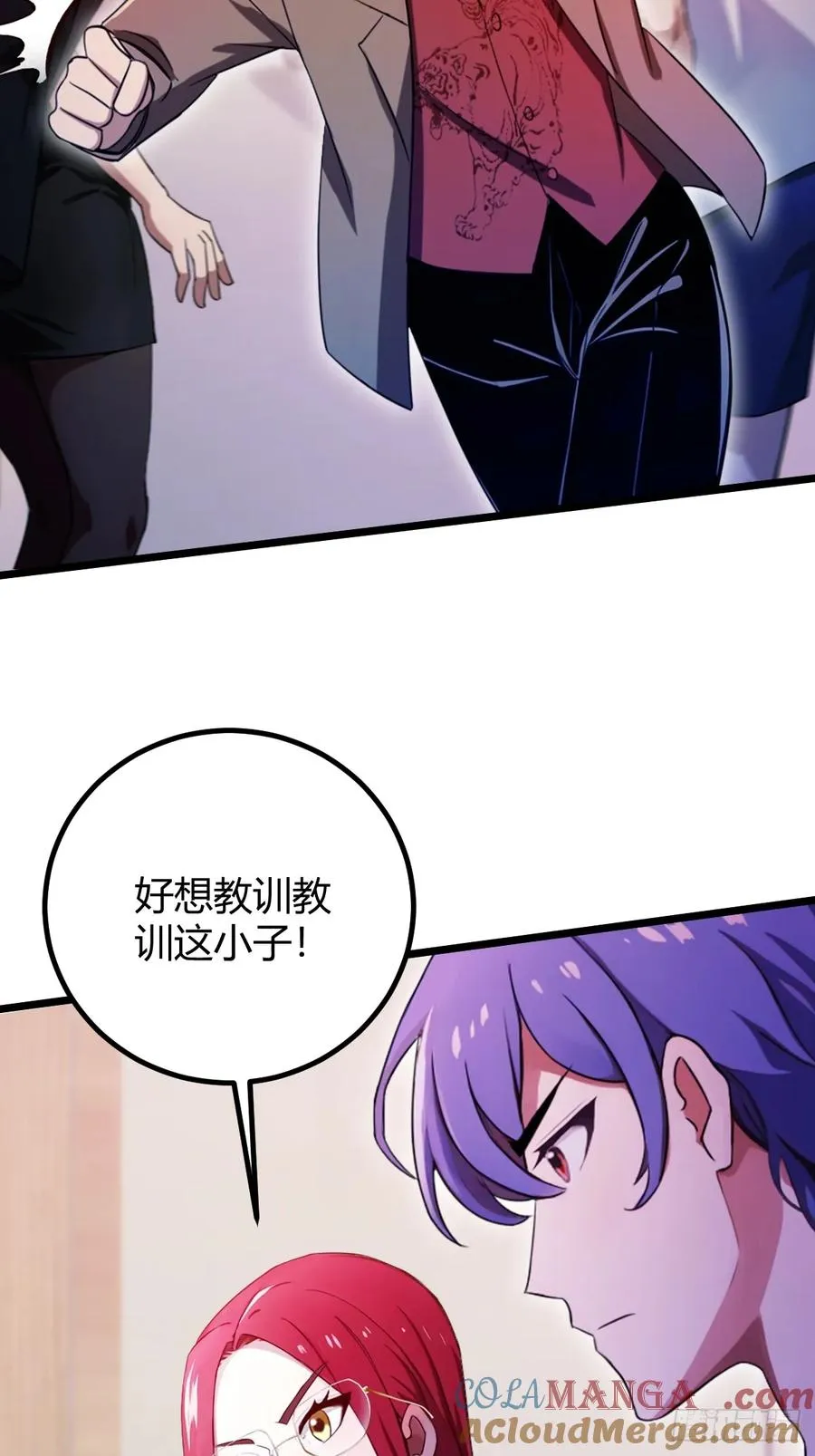 第162话 病急乱投医？ 第5页