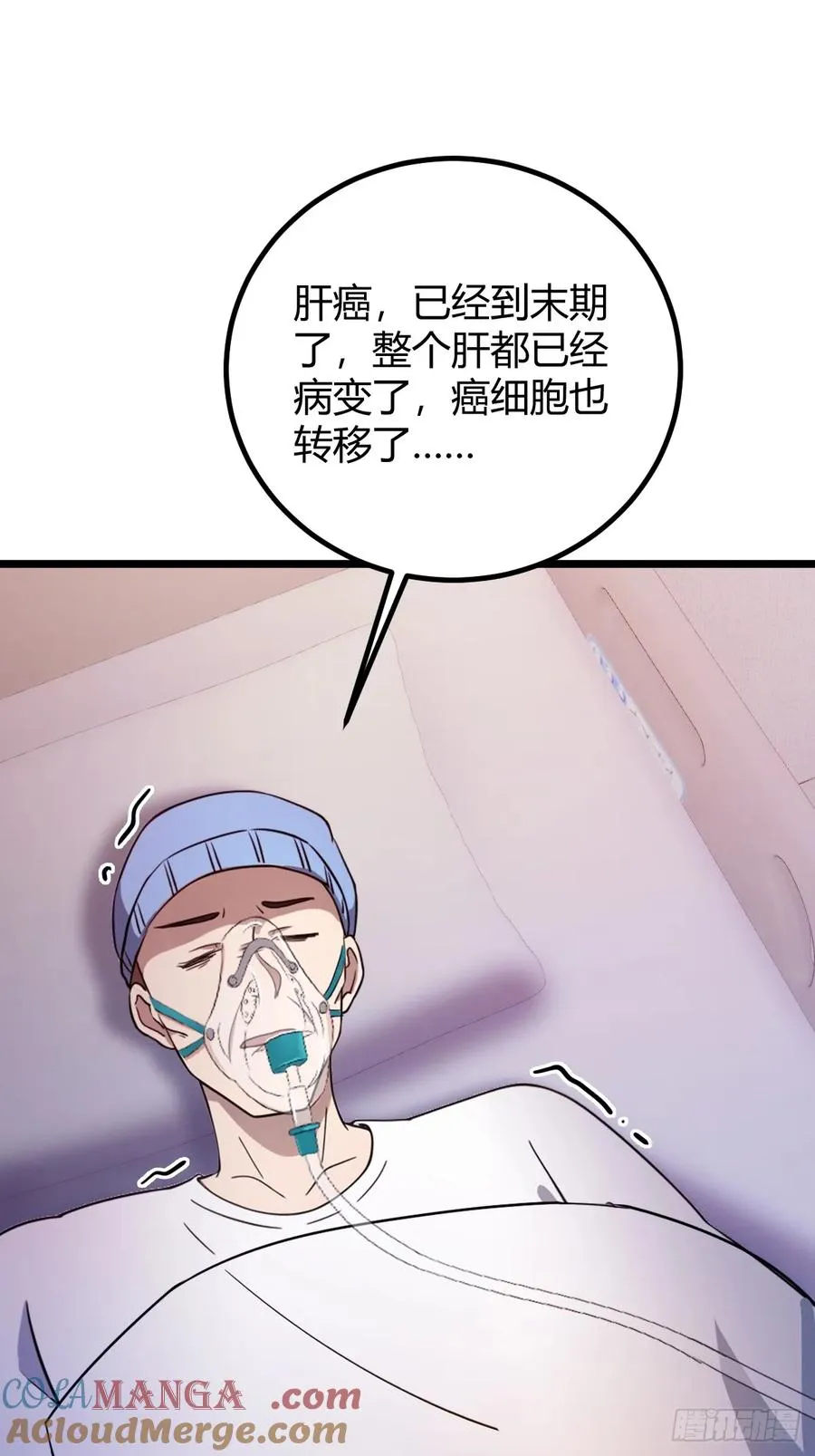 第162话 病急乱投医？ 第13页
