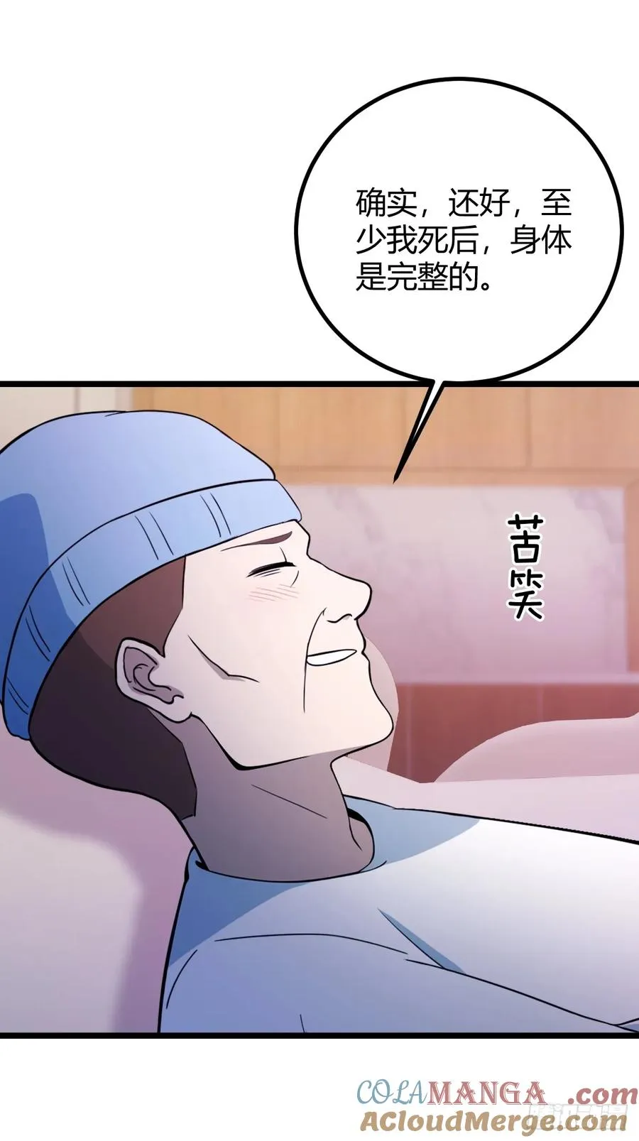 第162话 病急乱投医？ 第15页